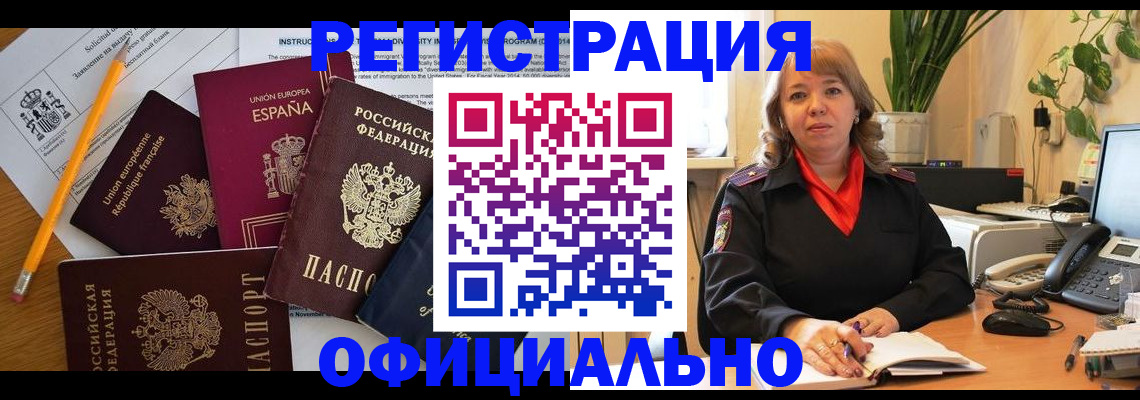 прописка для военкомата в Богдановиче