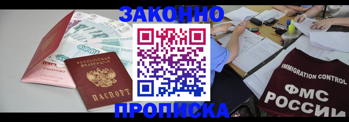 прописка от собственника в Богдановиче