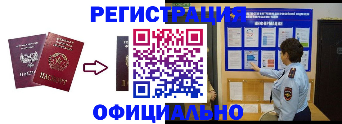 где прописаться в Богдановиче