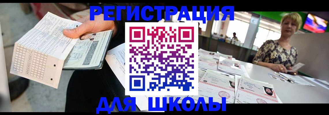 прописка в Богдановиче