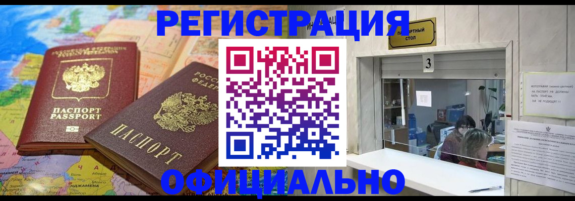 прописка для военкомата в Богдановиче