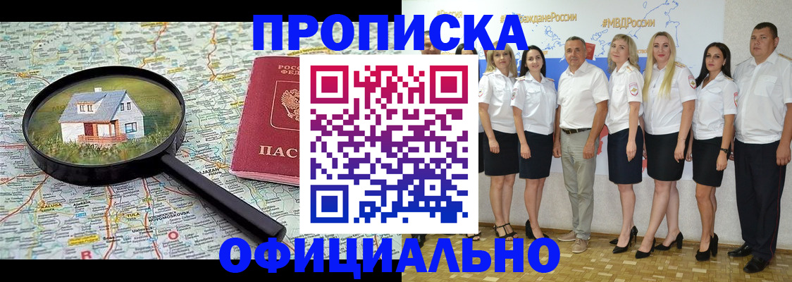 прописка для работы в Богдановиче