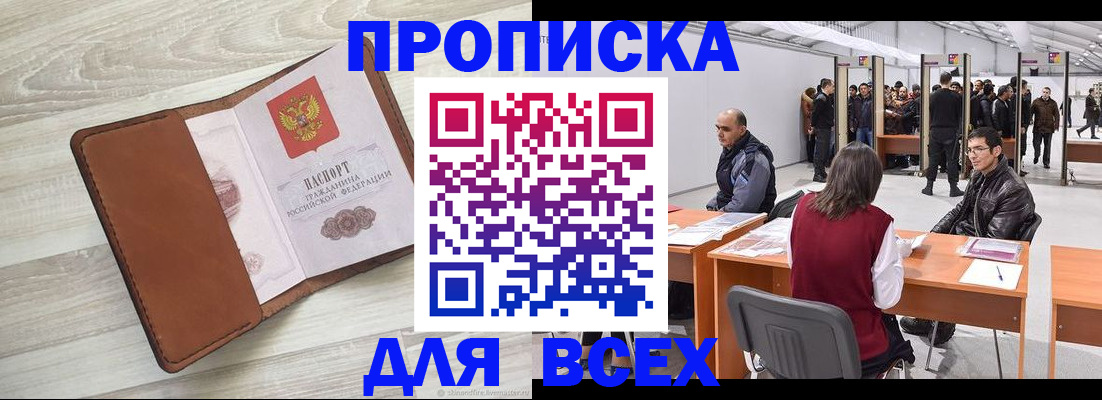 временная регистрация для всех в Богдановиче