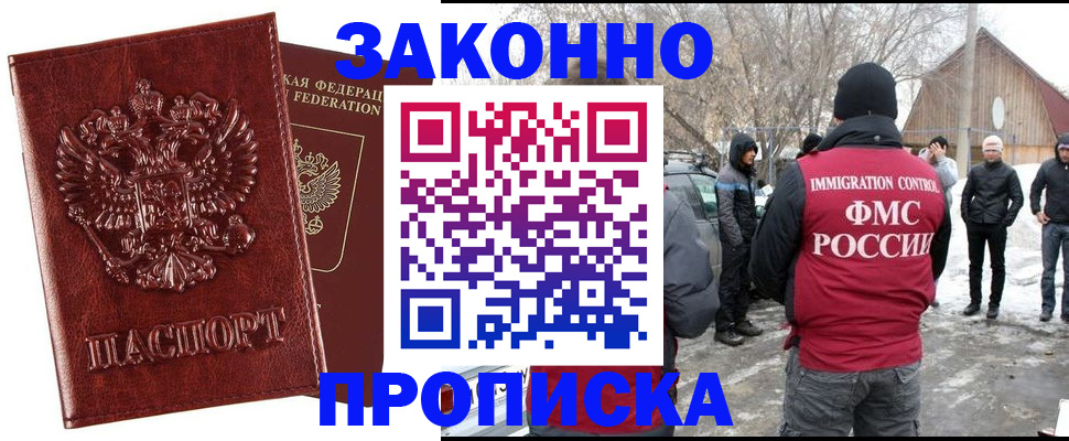 прописка для кредита в Богдановиче