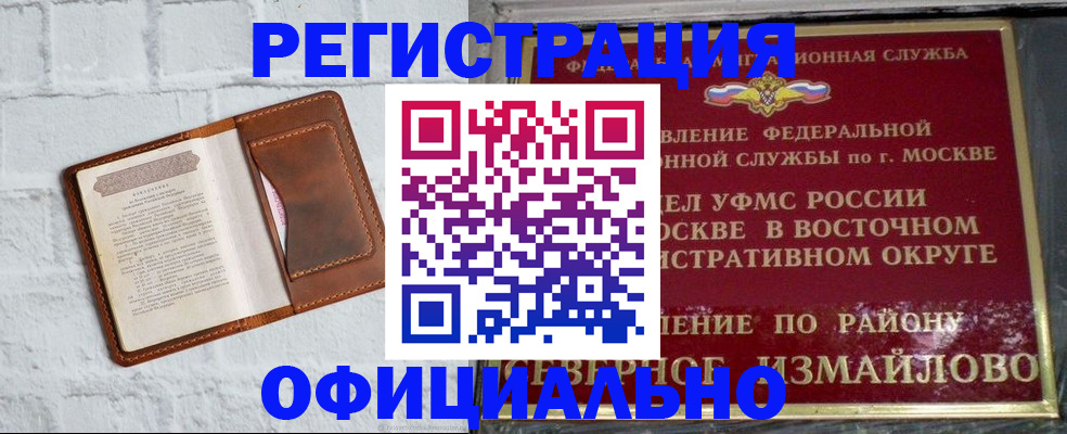 прописка ребенка в Богдановиче
